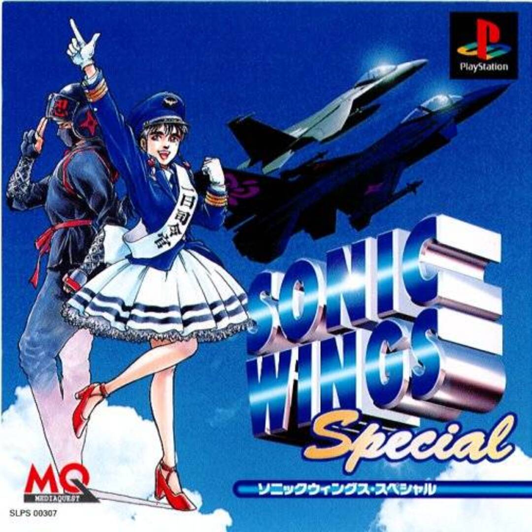 Sonic Wings Special